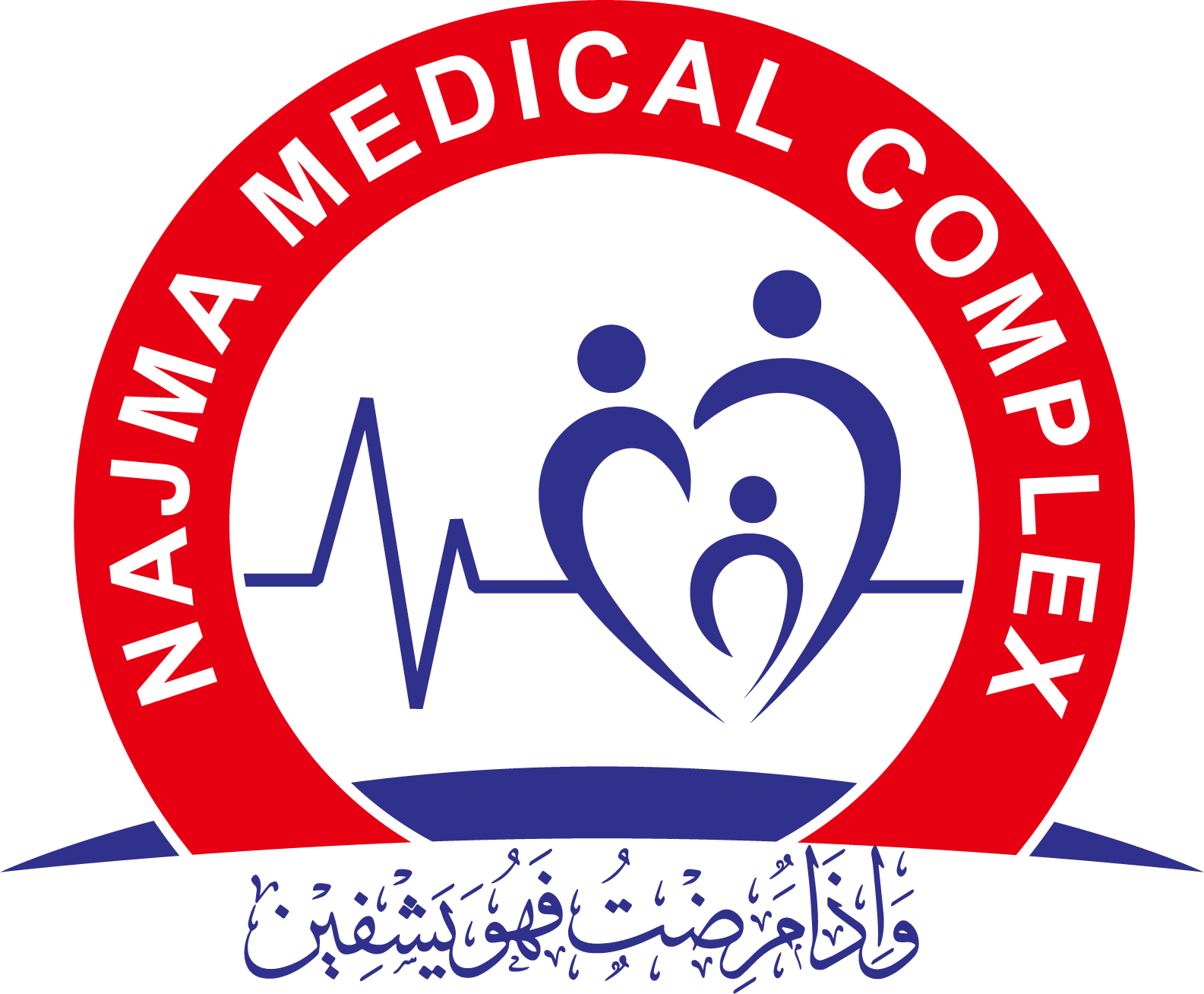 Najma Medical Complex